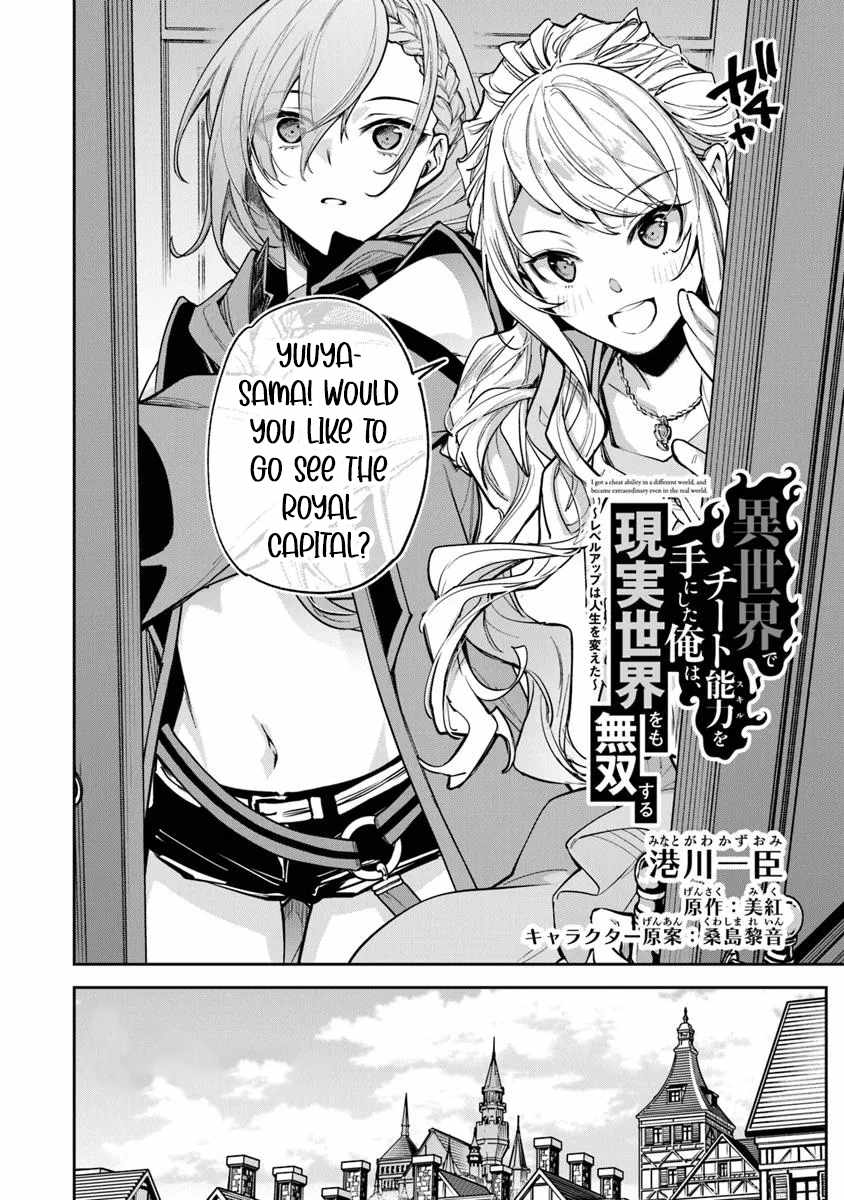 Isekai de Cheat Skill wo Te ni Shita Ore wa, Genjitsu Sekai wo mo Musou Suru ~Level Up wa Jinsei wo Kaeta~ Chapter 32 2